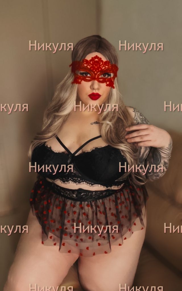 Индивидуалка Никуля Центр Фотография 