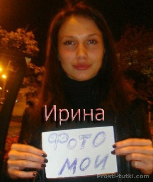 Индивидуалка Ирина Уралмаш Фотография 