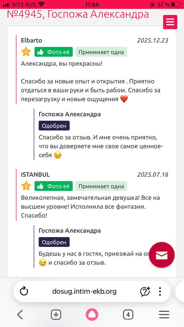 Индивидуалка Госпожа Александра Заречный Фотография 