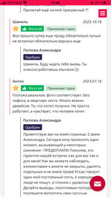 Миниатюра Индивидуалка Госпожа Александра Заречный Фотография 