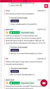 Миниатюра Индивидуалка Госпожа Александра Заречный Фотография 