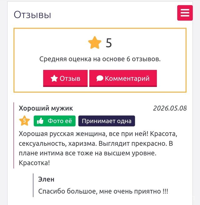 Индивидуалка Элен Старая Сортировка Фотография 