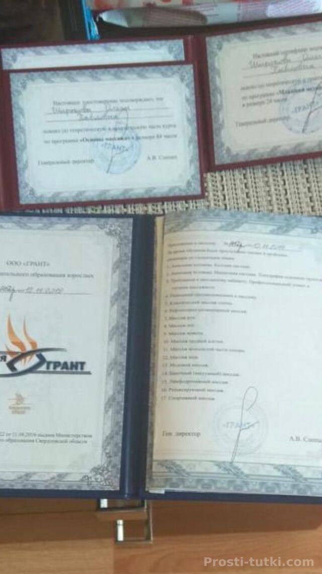 Массажистка Ольга  Виз Фотография 